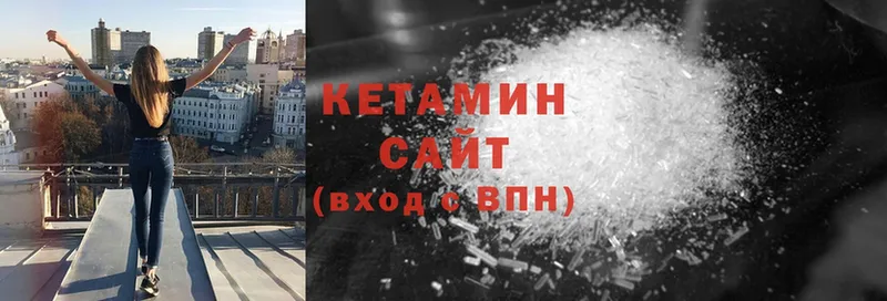 КЕТАМИН ketamine  Губкин 