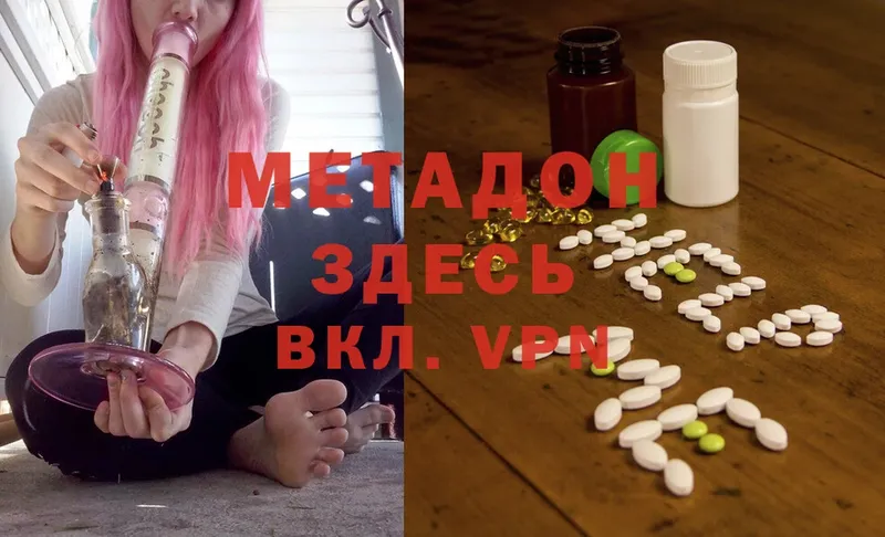 цены   Губкин  МЕТАДОН methadone 